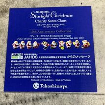 L2015【未開封】長期保管品. Takashimaya／高島屋 スターライト クリスマス. チャリティーサンタ. 10th アニバーサリー コレクション_画像7