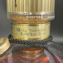 A286454(113)-270/AM32000【千葉県内のみ発送】酒　響　HIBIKI　SUNTORY WHISKY　サントリーウイスキー　43％　700ml　箱付き_画像9