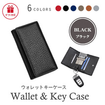 キーケース スマートキー カード 小銭入れ 本革 三つ折り【ブラック】 | スマートキー キーホルダー バイク 単車 車 家の鍵 カードキー ペ_画像1