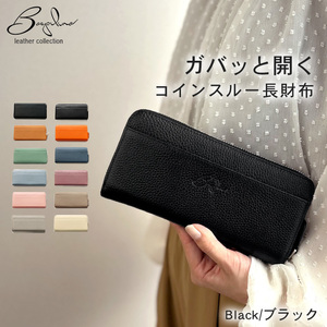 財布 レディース メンズ 長財布 大容量 本革 スキミング防止 【ブラック】 | レシート 小銭 分かれる ロングウォレット ガバッと開く財布