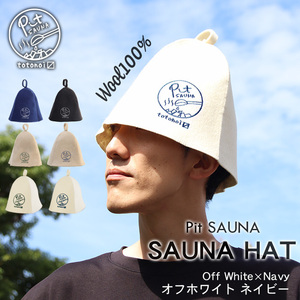 Pit SAUNA サウナハット 大きめ メンズ レディース 羊毛【オフホワイト×ネイビー】ウール100% サウナキャップ sauna hat のぼせ防止 髪の