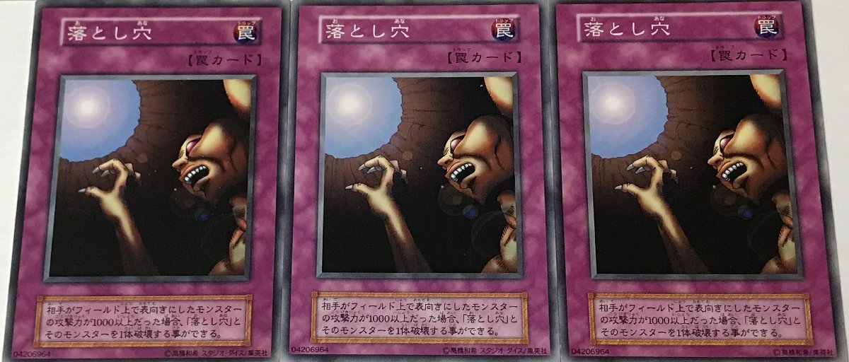 2025年最新】Yahoo!オークション -遊戯王 落とし穴 初期の中古品 2025年最新】Yahoo!オークション -遊戯王 落とし穴 初期の中古品