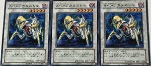 遊戯王 ノーマル シンクロ 3枚セット A・O・J カタストル GS02