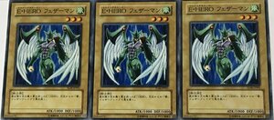 遊戯王 ノーマル 通常モンスター 3枚セット E・HERO フェザーマン TLM