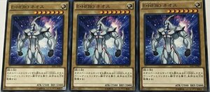 遊戯王 ノーマル 通常モンスター 3枚セット E・HERO ネオス SD27