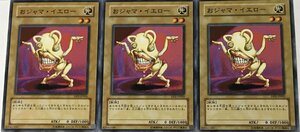 遊戯王 ノーマル 通常モンスター 3枚セット おジャマ・イエロー DP2