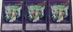 遊戯王 ノーマル 融合モンスター 3枚セット ダイプレクサ・キマイラ SOFU