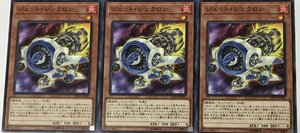 遊戯王 ノーマル 効果モンスター 3枚セット ジェット・シンクロン DP23