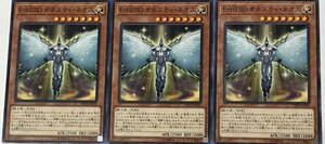 遊戯王 ノーマル 効果モンスター 3枚セット E・HERO ネオスティ・ネオス DP23