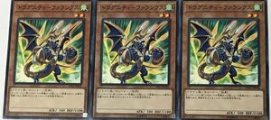 遊戯王 ノーマル 効果モンスター 3枚セット ドラグニティ-ファランクス LVP2