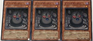 遊戯王 ノーマル 効果モンスター 3枚セット ブラックポータン ABPF