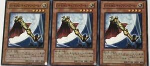 遊戯王 ノーマル 効果モンスター 3枚セット E・HERO キャプテン・ゴールド DP06