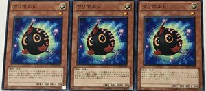 遊戯王 ノーマル 効果モンスター 3枚セット クリボルト ORCS