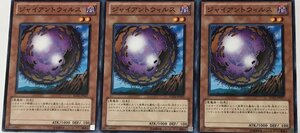 遊戯王 ノーマル 効果モンスター 3枚セット ジャイアントウィルス SD21