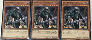 遊戯王 ノーマル 効果モンスター 3枚セット ダーク・グレファー SD30