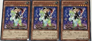 遊戯王 ノーマル 効果モンスター 3枚セット マドルチェ・シューバリエ REDU