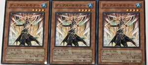 遊戯王 ノーマル 効果モンスター 3枚セット デュアル・サモナー EXP1