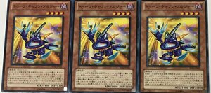 遊戯王 ノーマル 効果モンスター 3枚セット トゥーン・キャノン・ソルジャー BE02