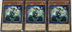 遊戯王 ノーマル 効果モンスター 3枚セット ゴーストリック・イエティ EP14