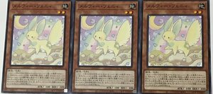 遊戯王 ノーマル 効果モンスター 3枚セット メルフィー・フェニィ ROTD