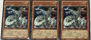 遊戯王 ノーマル 効果モンスター 3枚セット サイバー・ヴァリー SD26