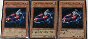 遊戯王 ノーマル 効果モンスター 3枚セット ダークシー・フロート ANPR