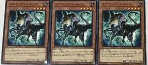 遊戯王 ノーマル 効果モンスター 3枚セット スクラップ・キマイラ LVP2