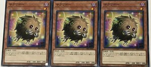 遊戯王 ノーマル 効果モンスター 3枚セット サクリボー SR06