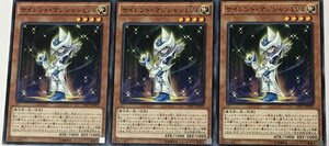 遊戯王 ノーマル 効果モンスター 3枚セット サイレント・マジシャン LV4 DP17