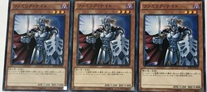 遊戯王 ノーマル 効果モンスター 3枚セット ファミリア・ナイト SDKS