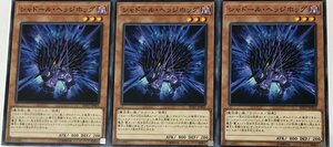 遊戯王 ノーマル 効果モンスター 3枚セット シャドール・ヘッジホッグ SD37