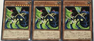 遊戯王 ノーマル 効果モンスター 3枚セット インセクト女王 DP16