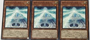 遊戯王 ノーマル 効果モンスター 3枚セット サイバー・ファロス SD41