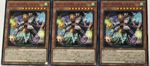 遊戯王 ノーマル 効果モンスター 3枚セット ミュートリアル・ミスト WPP2