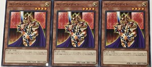 遊戯王 ノーマル 効果モンスター 3枚セット キングス・ナイト WPP2