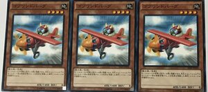 遊戯王 ノーマル 効果モンスター 3枚セット ゴブリンドバーグ SD29