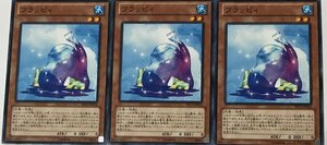 遊戯王 ノーマル 効果モンスター 3枚セット フラッピィ EP13