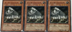 遊戯王 ノーマル 効果モンスター 3枚セット マンモ・フォッシル EXP1