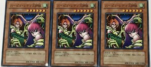 遊戯王 ノーマル 効果モンスター 3枚セット ハーピィ・レディ三姉妹 SD8