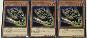 遊戯王 ノーマル 効果モンスター 3枚セット ゴブリンゾンビ SR07