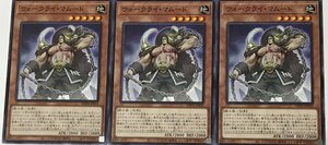 遊戯王 ノーマル 効果モンスター 3枚セット ウォークライ・マムード WPP2