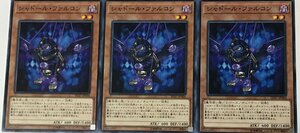 遊戯王 ノーマル 効果モンスター 3枚セット シャドール・ファルコン SD37