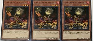 遊戯王 ノーマル 効果モンスター 3枚セット ローンファイア・ブロッサム DBSS