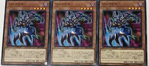 遊戯王 ノーマル 効果モンスター 3枚セット ジュラゲド DBIC