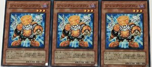 遊戯王 ノーマル 効果モンスター 3枚セット ジャンク・シンクロン DP08