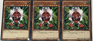 遊戯王 ノーマル 効果モンスター 3枚セット レッド・ガジェット DP17