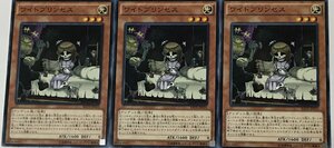 遊戯王 ノーマル 効果モンスター 3枚セット ワイトプリンセス RATE