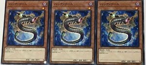 遊戯王 ノーマル 効果モンスター 3枚セット ハック・ワーム COTD