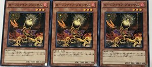 遊戯王 ノーマル 効果モンスター 3枚セット ローンファイア・ブロッサム GS04