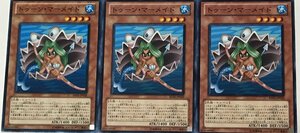 遊戯王 ノーマル 効果モンスター 3枚セット トゥーン・マーメイド BE01